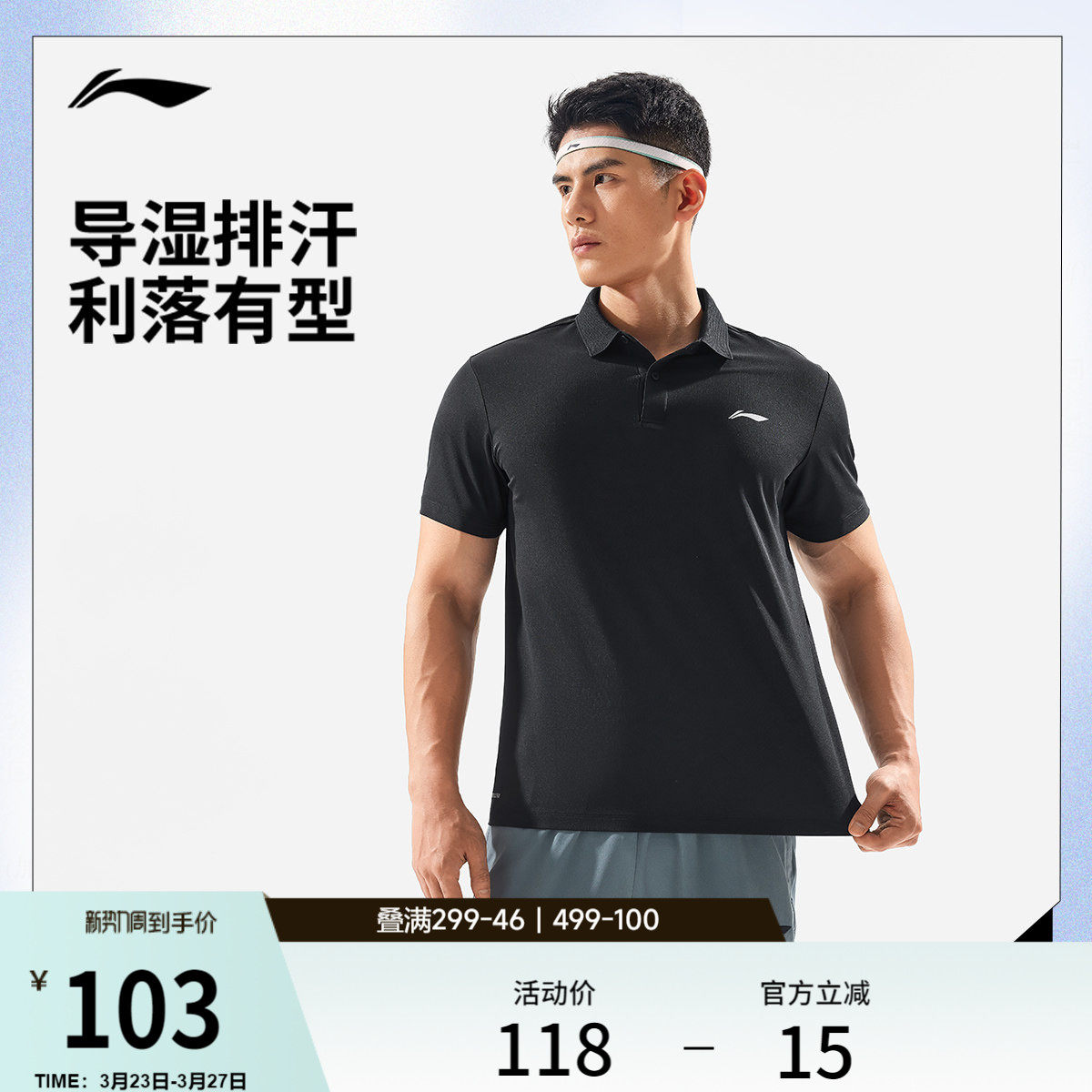 李宁短袖POLO衫男士官方新款健身系列排湿速干春夏翻领针织运动服