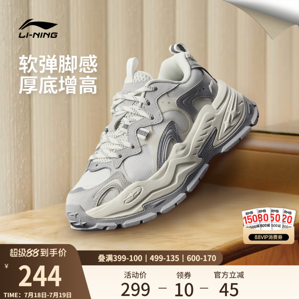 李宁星芒复古老爹鞋运动休闲鞋