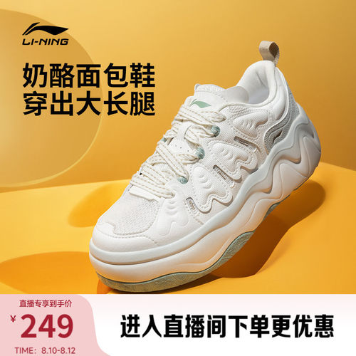 李宁奶酪3.0厚底增高新款面包鞋