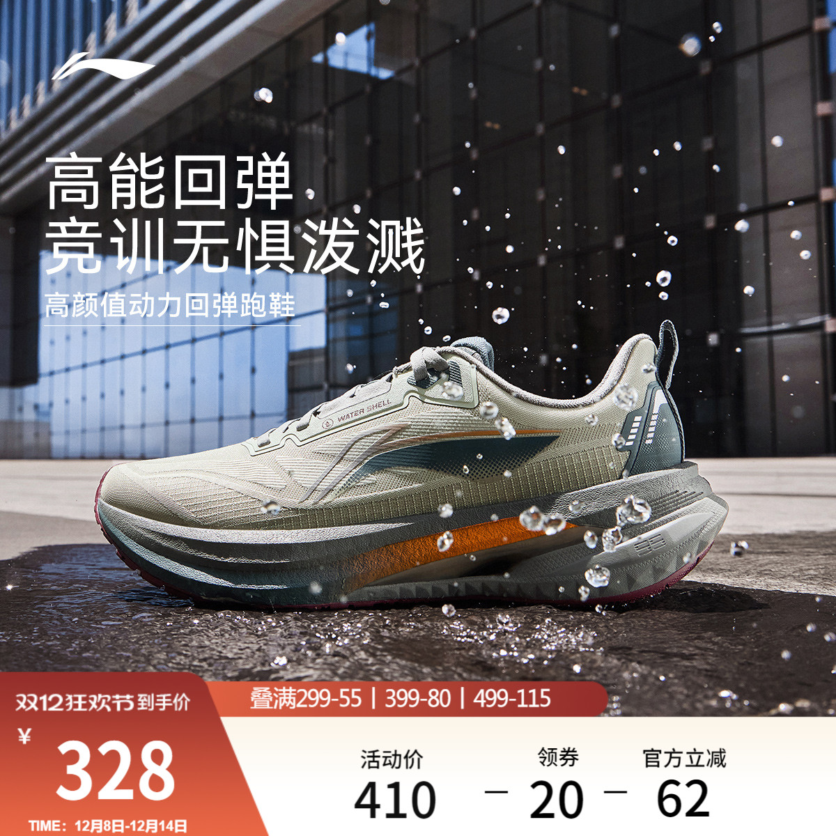 李宁吾适5s5.0防护版男款跑步鞋