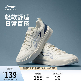 李宁好运丨休闲鞋男鞋2026新款夏季经典软弹板鞋小白鞋轻便运动鞋