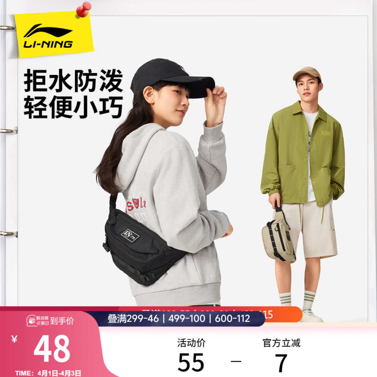 李宁胸包男士2026新款户外轻便小型多功能斜挎单肩防泼水运动包女