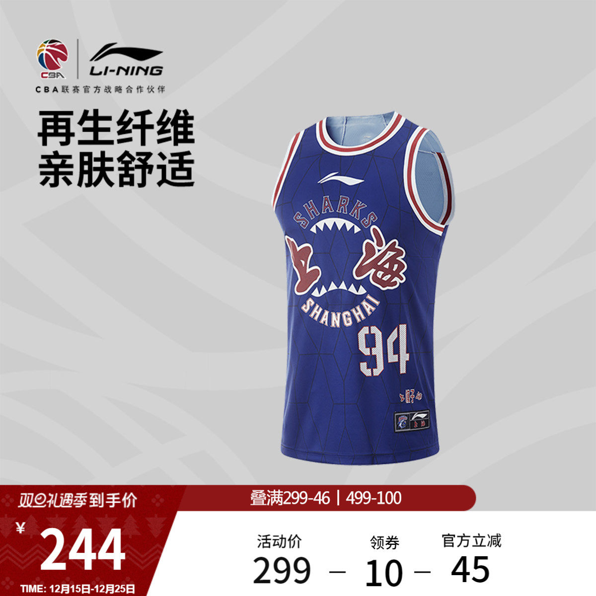 李宁24-25赛季CBA上海久事王哲林球迷版专业篮球系列男士款比