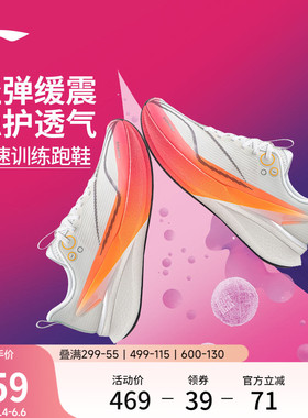 李宁赤兔8PRO | 跑步鞋男春季新款防泼水中考体测竞速训练运动鞋