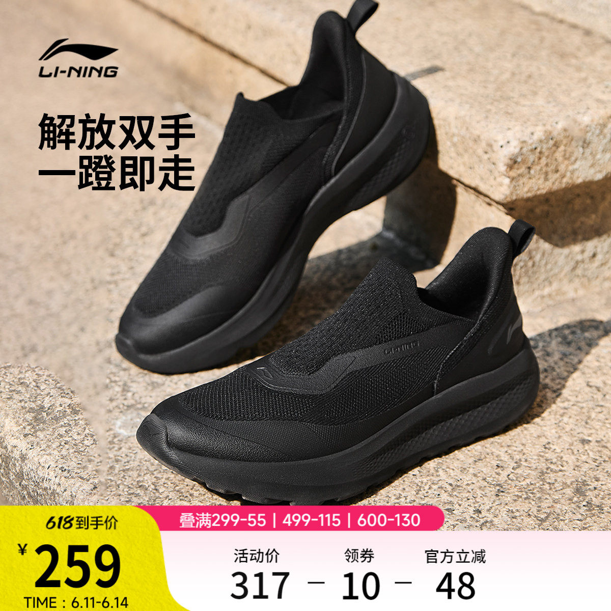 李宁云逸SLIPON丨休闲鞋男鞋2026新款懒人潮流一脚蹬跑步运动鞋子