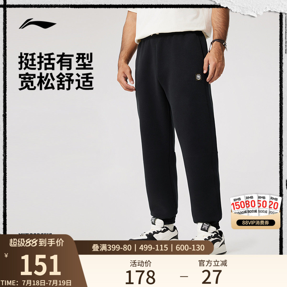 李宁男官方正品卫裤运动裤