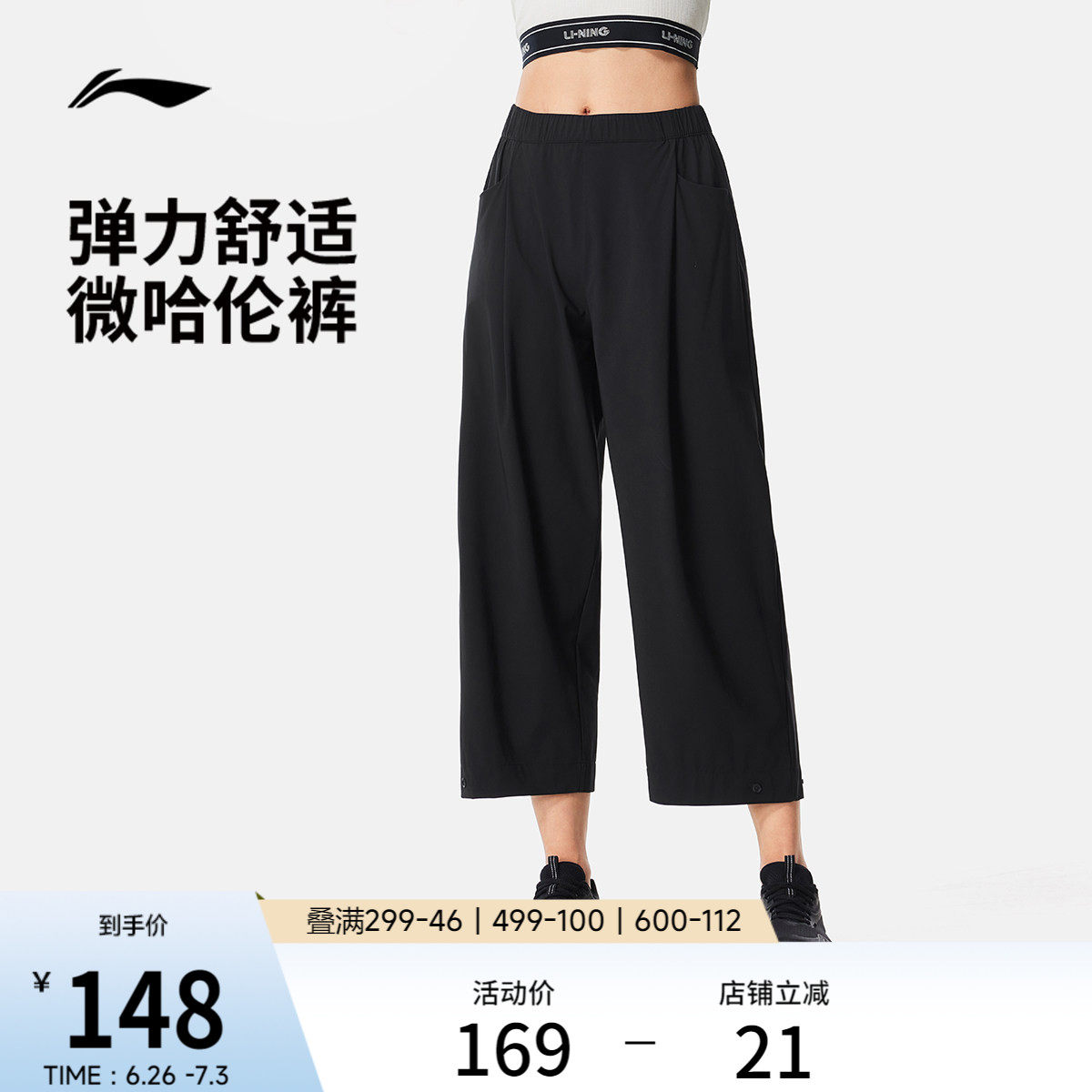 李宁C位裤丨新款哈伦七分裤夏季女士短裤直筒阔腿宽松黑色运动裤