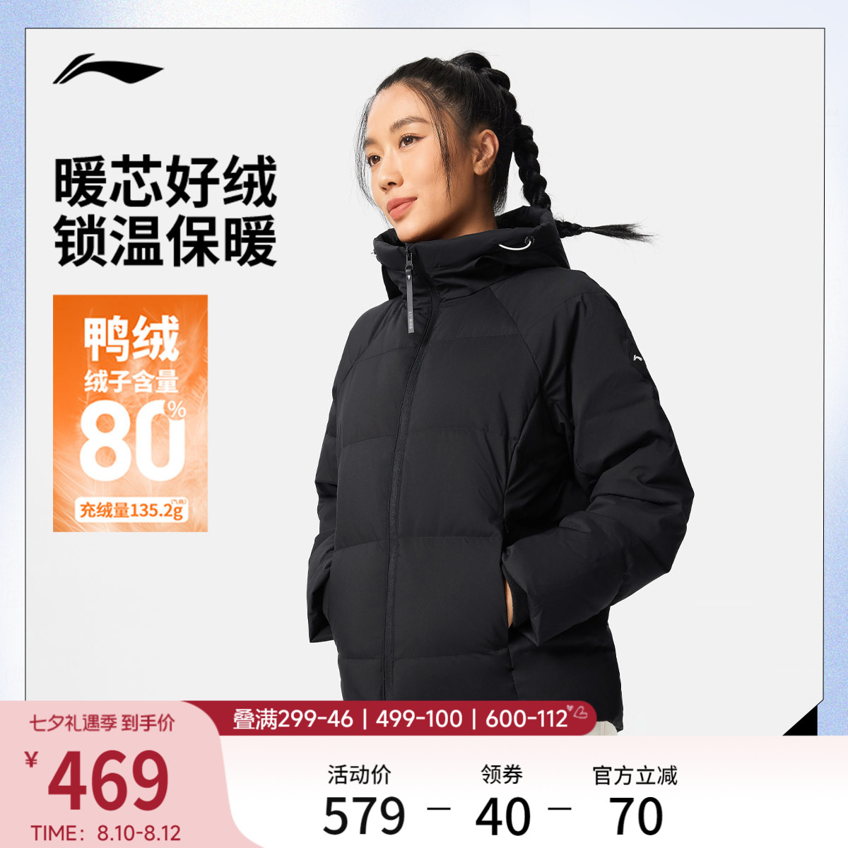 李宁防泼水连帽女短羽绒服运动服