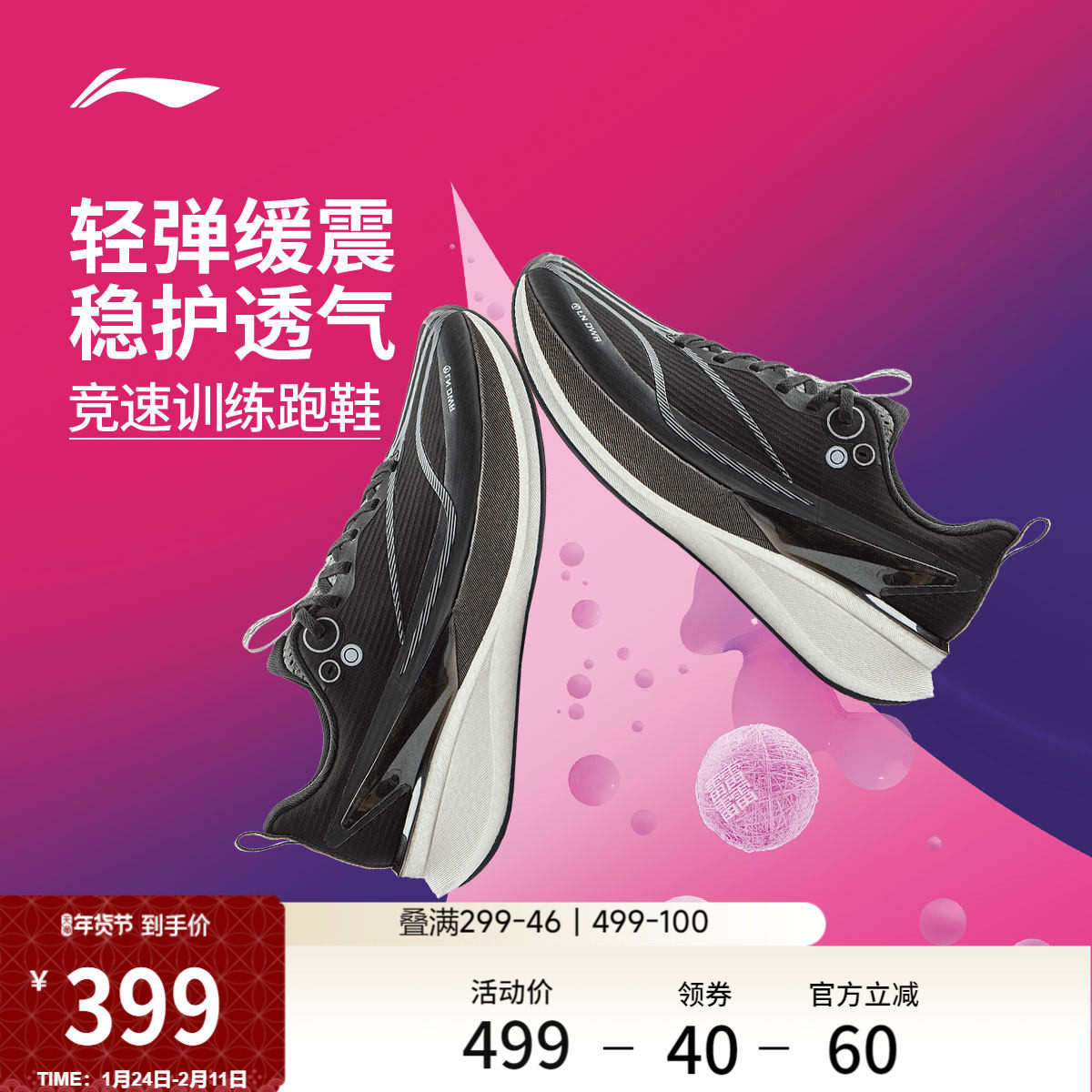 【谌龙同款】李宁赤兔8PRO | 跑步鞋男冬季新款竞速训练运动鞋子