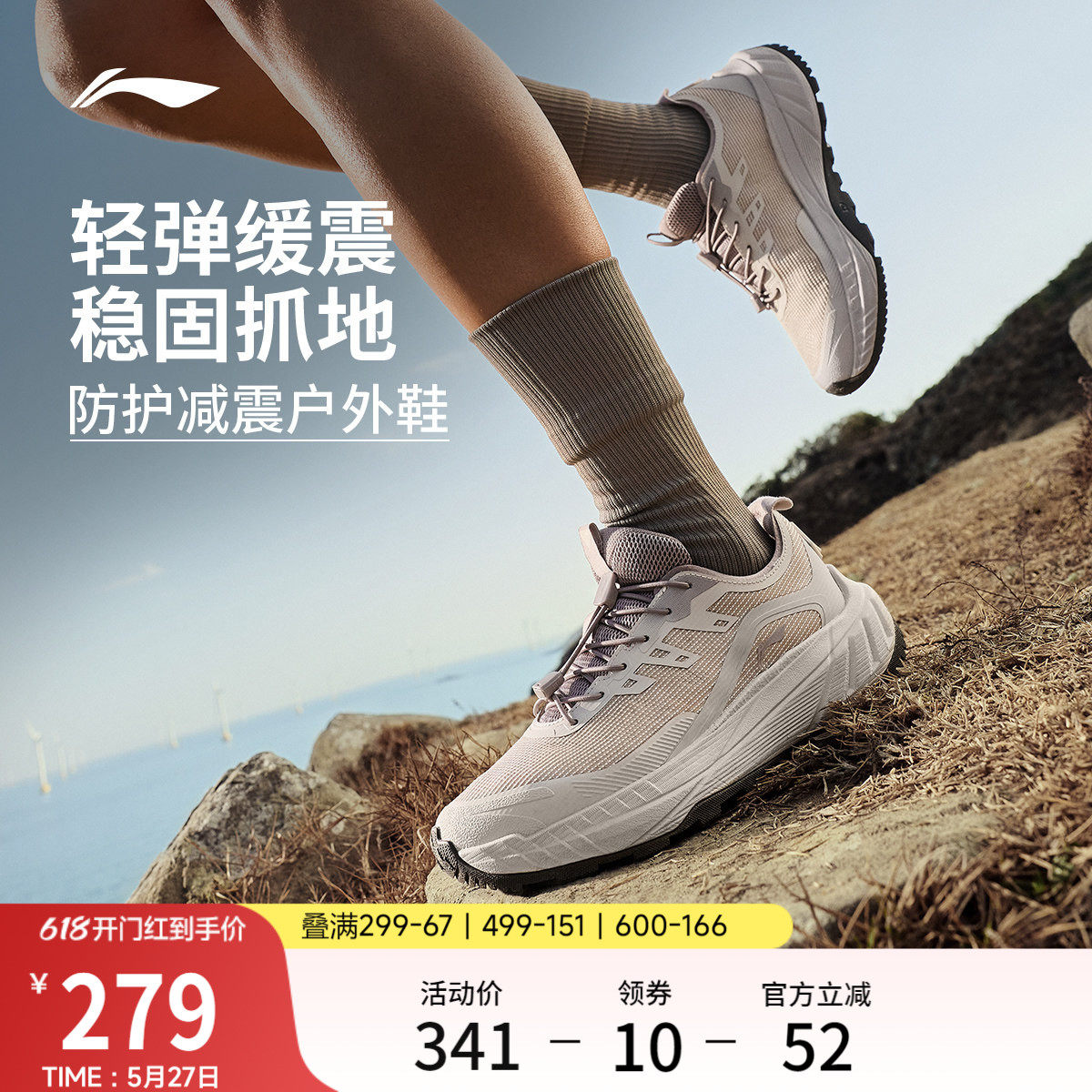 李宁逐野v2丨户外跑步鞋女鞋26新款透气山系徒步登山鞋越野运动鞋