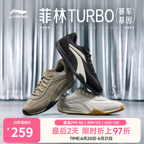 李宁菲林Turbo薄底运动休闲鞋子