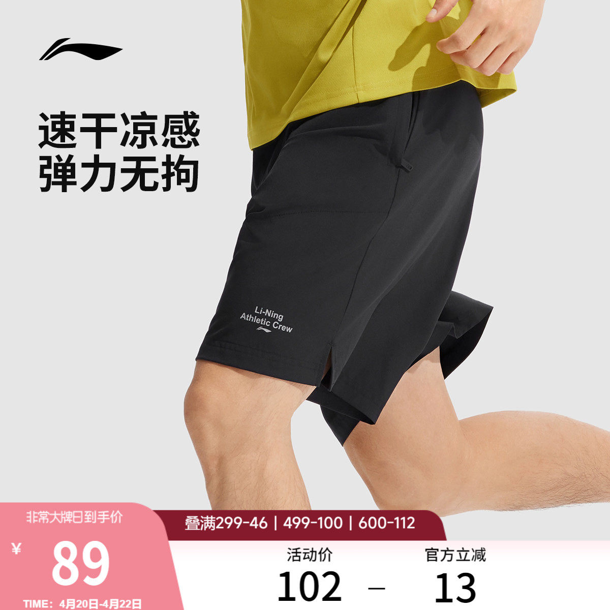 李宁冰丝短裤男款夏季新款凉感速干健身跑步运动短裤黑色裤子男裤