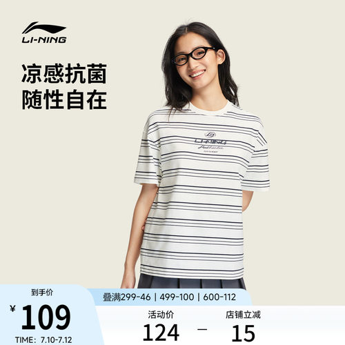 李宁女子夏季凉感条纹休闲短袖