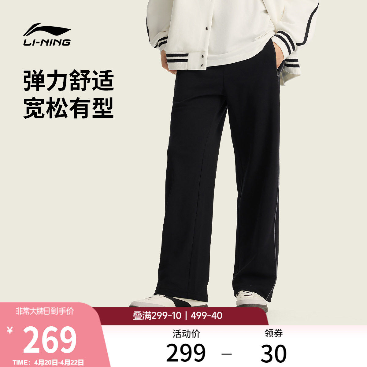 李宁卫裤男士2026新款裤子夏季宽松休闲环保直筒针织运动裤