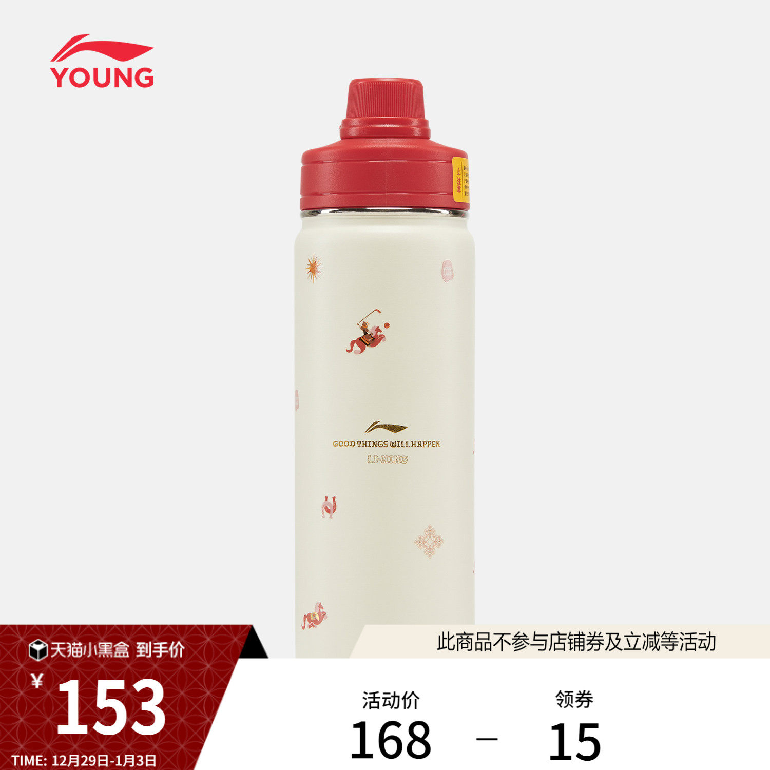 李宁水壶男女大童户外系列青少年保温水壶