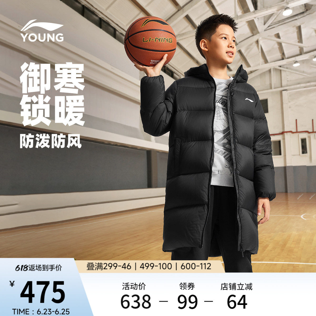 李宁童连帽男女同款中羽绒服童装
