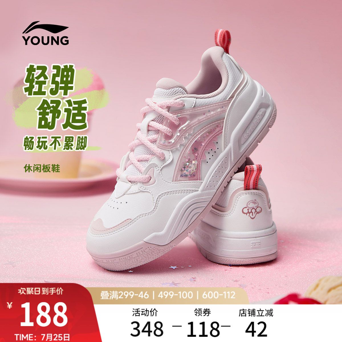 李宁童鞋休闲鞋女大童减震回弹耐磨防滑板鞋圆头青少年低帮童鞋