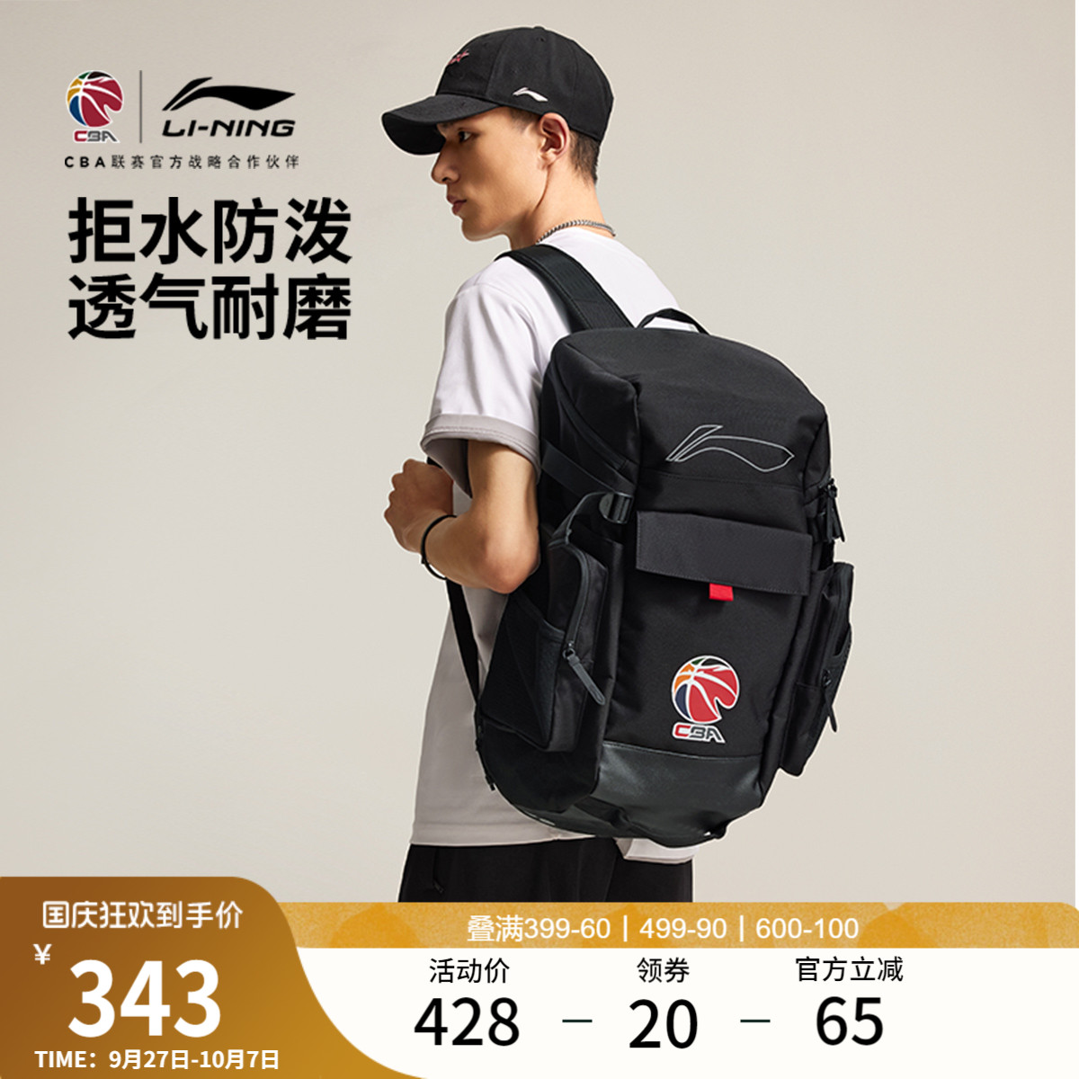 李宁男女同款篮球背包运动包