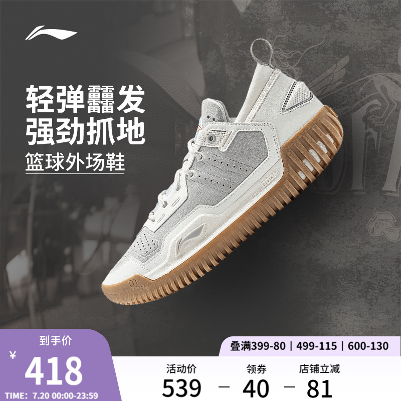 李宁反伍3LOW低帮beng篮球鞋