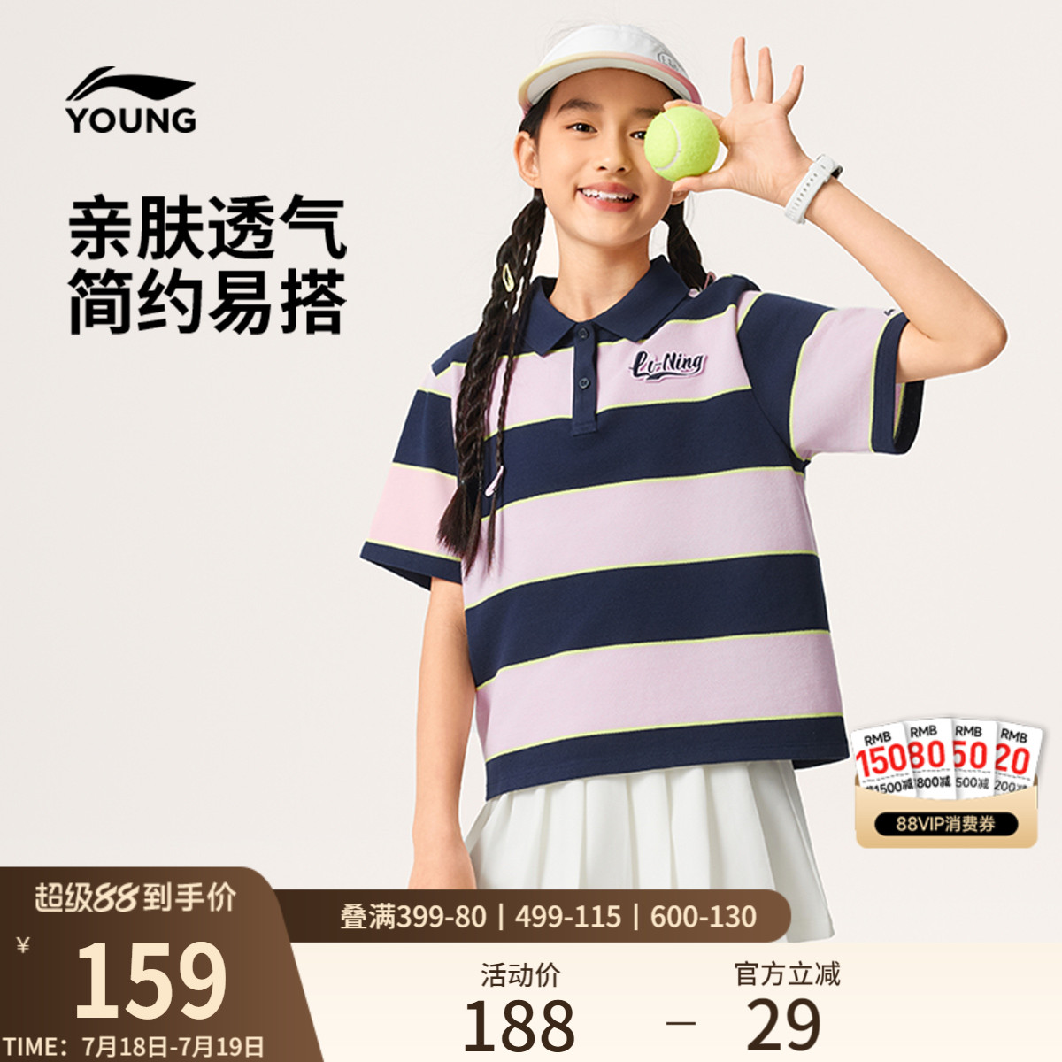 李宁童宽松翻领女刺绣短袖POLO衫