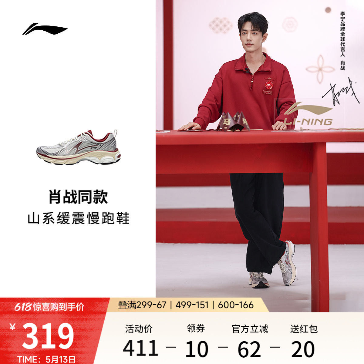 【肖战同款】李宁扶摇boom v2丨山系跑步鞋女款户外徒步运动鞋男