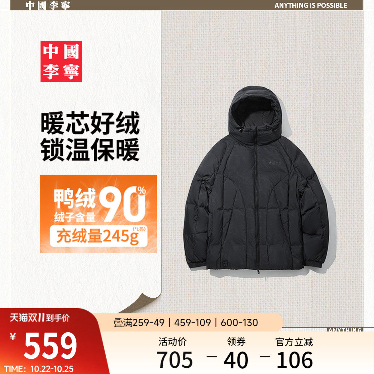 李宁宽松连帽男短羽绒服运动服