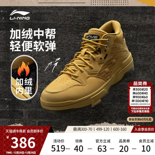 李宁惟吾MIDWHEATFFLEECE男女鞋