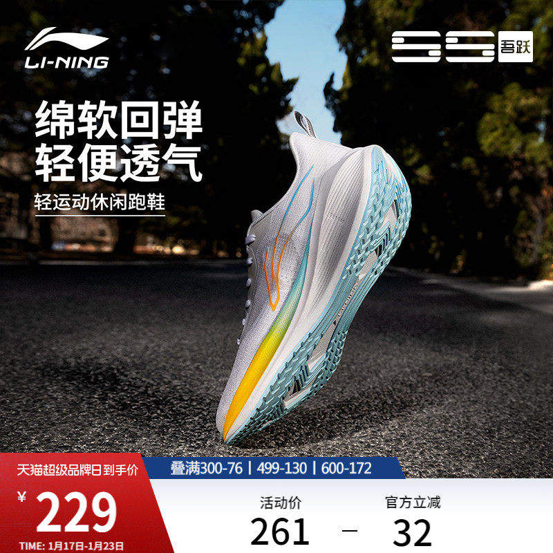 李宁吾跃丨 跑步鞋男款减震回弹轻便透气健身跳绳体测休闲运动鞋,运动鞋new,跑步鞋,淘宝优惠券,粉丝福利购,淘宝优惠卷