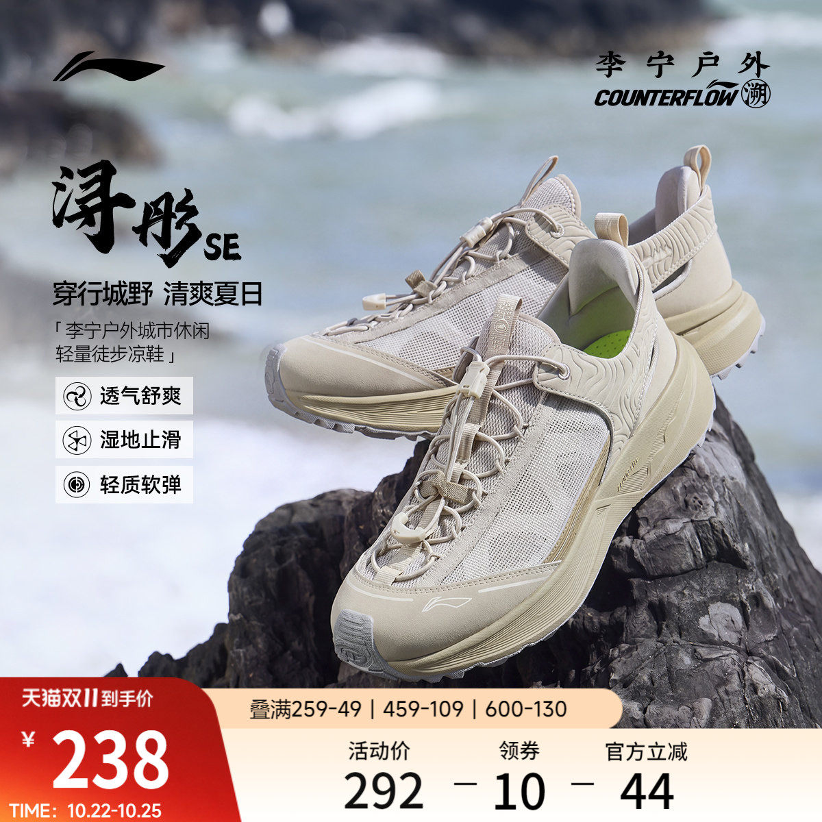 李宁户外CF溯丨浔彤SE溯溪鞋男女鞋2026新款速干防滑徒步运动