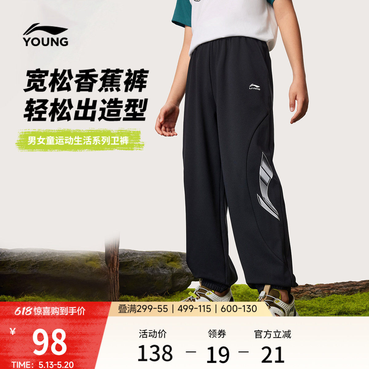 李宁童装卫裤男女小大童运动生活系列长裤春季休闲束脚针织童装