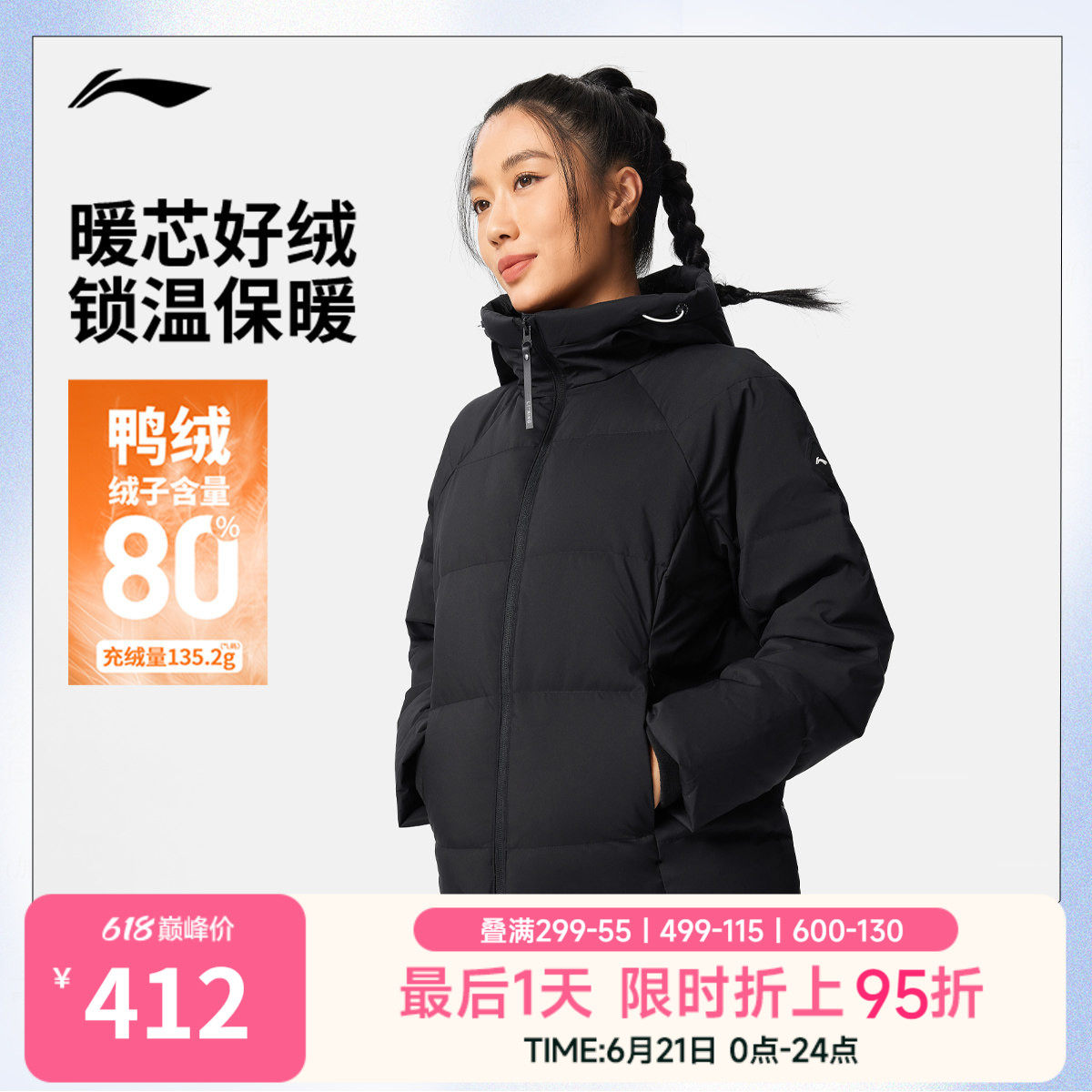 李宁防泼水连帽女短羽绒服运动服