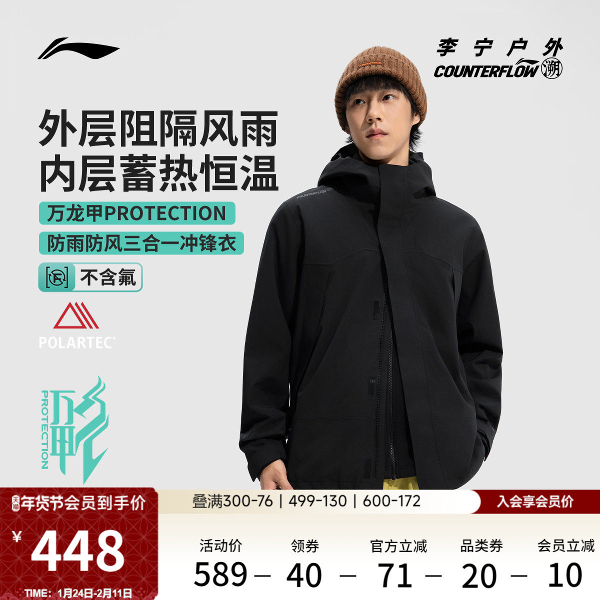 李宁户外CF溯丨万龙甲三合一冲锋衣女冬季新款外套男Polartec内胆