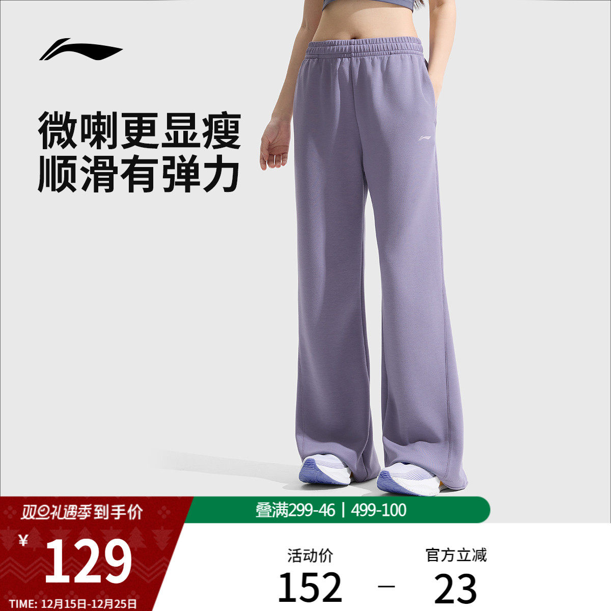 李宁奶芙裤丨阔腿裤女冬季微喇裤休闲加绒运动裤直筒黑色卫裤女款