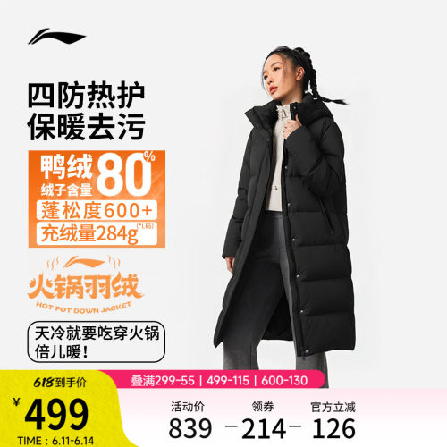 李宁火锅羽绒服女子连帽棉服