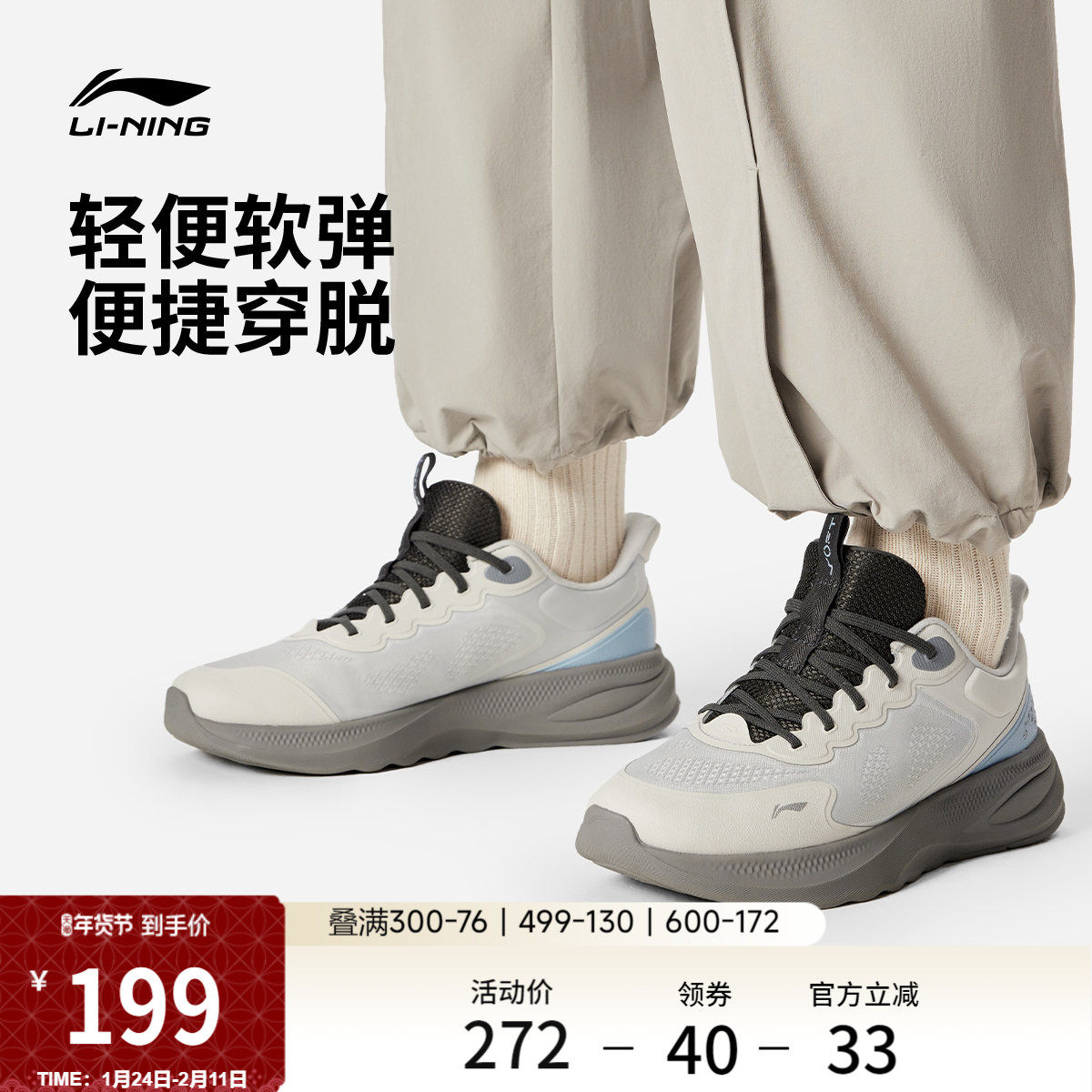 李宁SOFT GO 2 V4丨休闲鞋男鞋冬季新款潮流轻便一脚蹬舒适运动鞋