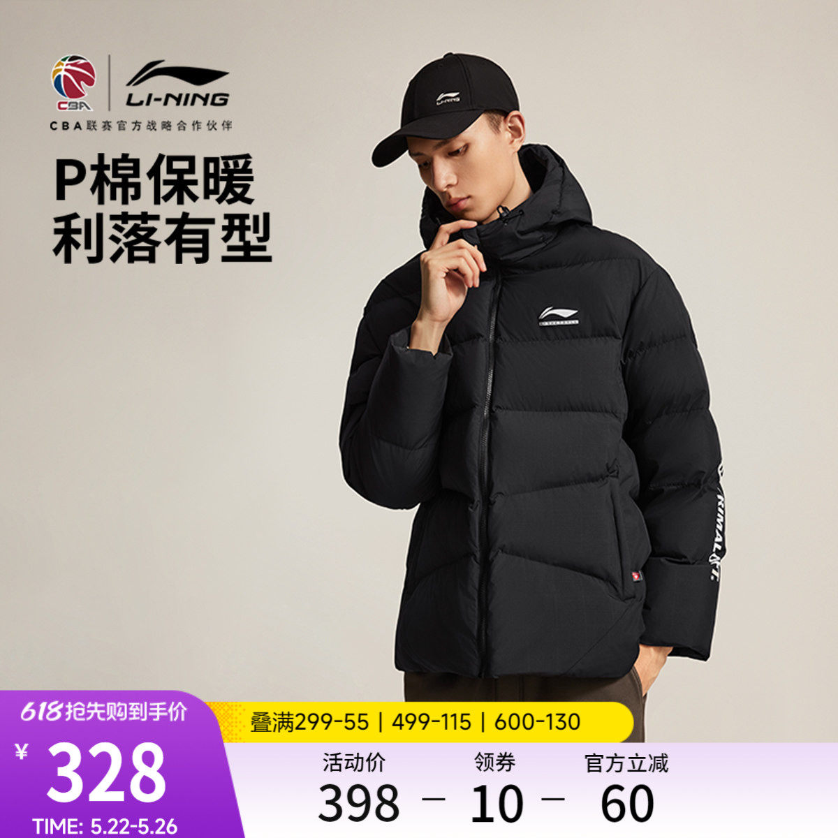 李宁P棉服男士冬季官方新款CBA短款外套保暖加厚连帽宽松运动上衣
