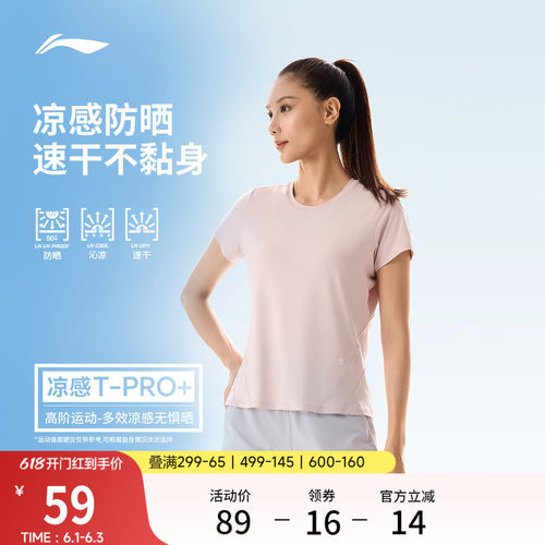 李宁圆领女夏季凉感短袖运动服