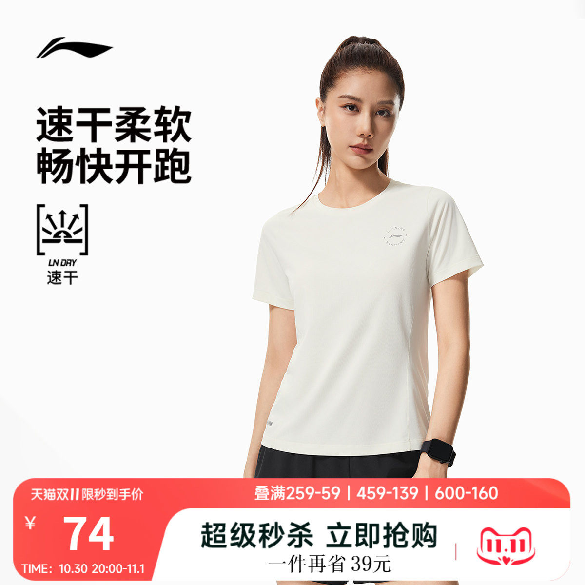 李宁短袖跑步T恤女士2026新款跑步系列圆领夏季反光针织运动服