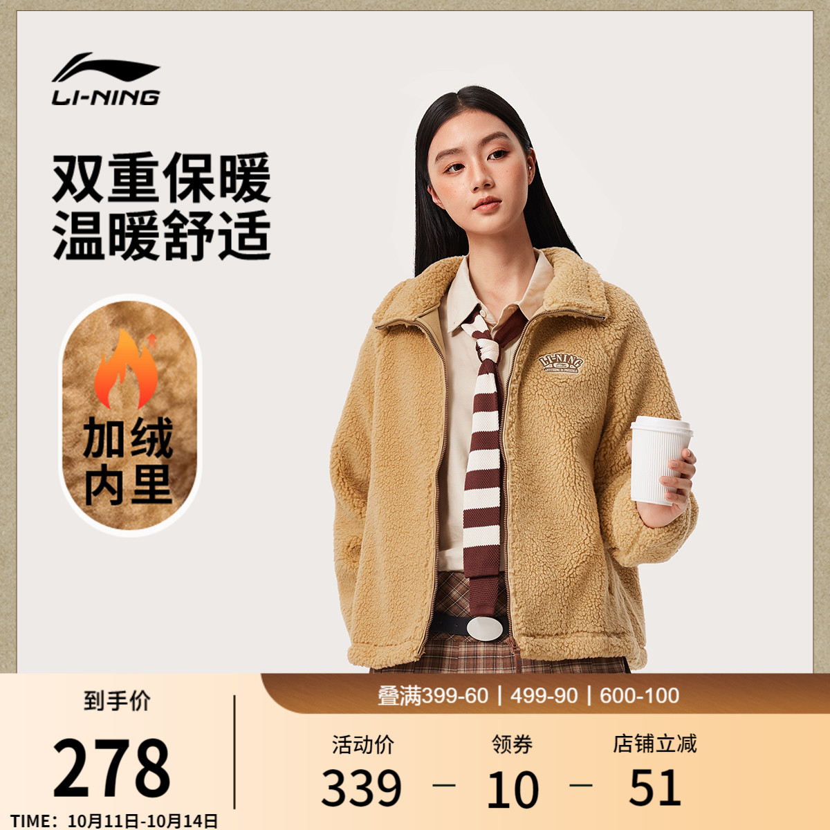 李宁宽松立领女刺绣休闲针织外套