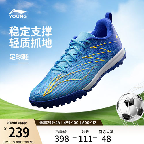 李宁童疾影4PROYOUNG男童鞋
