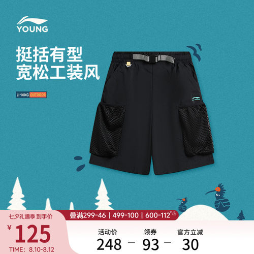 李宁童宽松男运动短裤童装