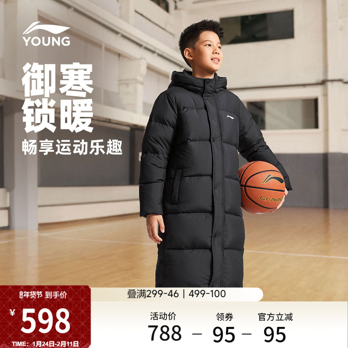 李宁童装长款长羽绒服男女小大童篮球系列上衣连帽春季童装