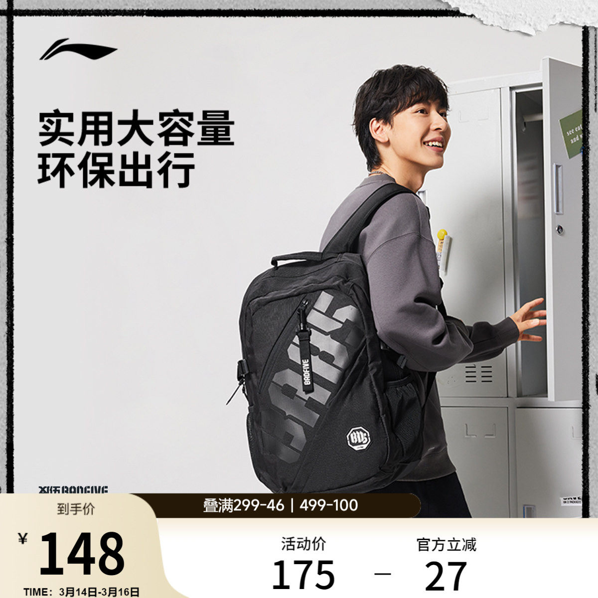 李宁反伍BADFIVE双肩包男包女包2026新款背包书包学生环保