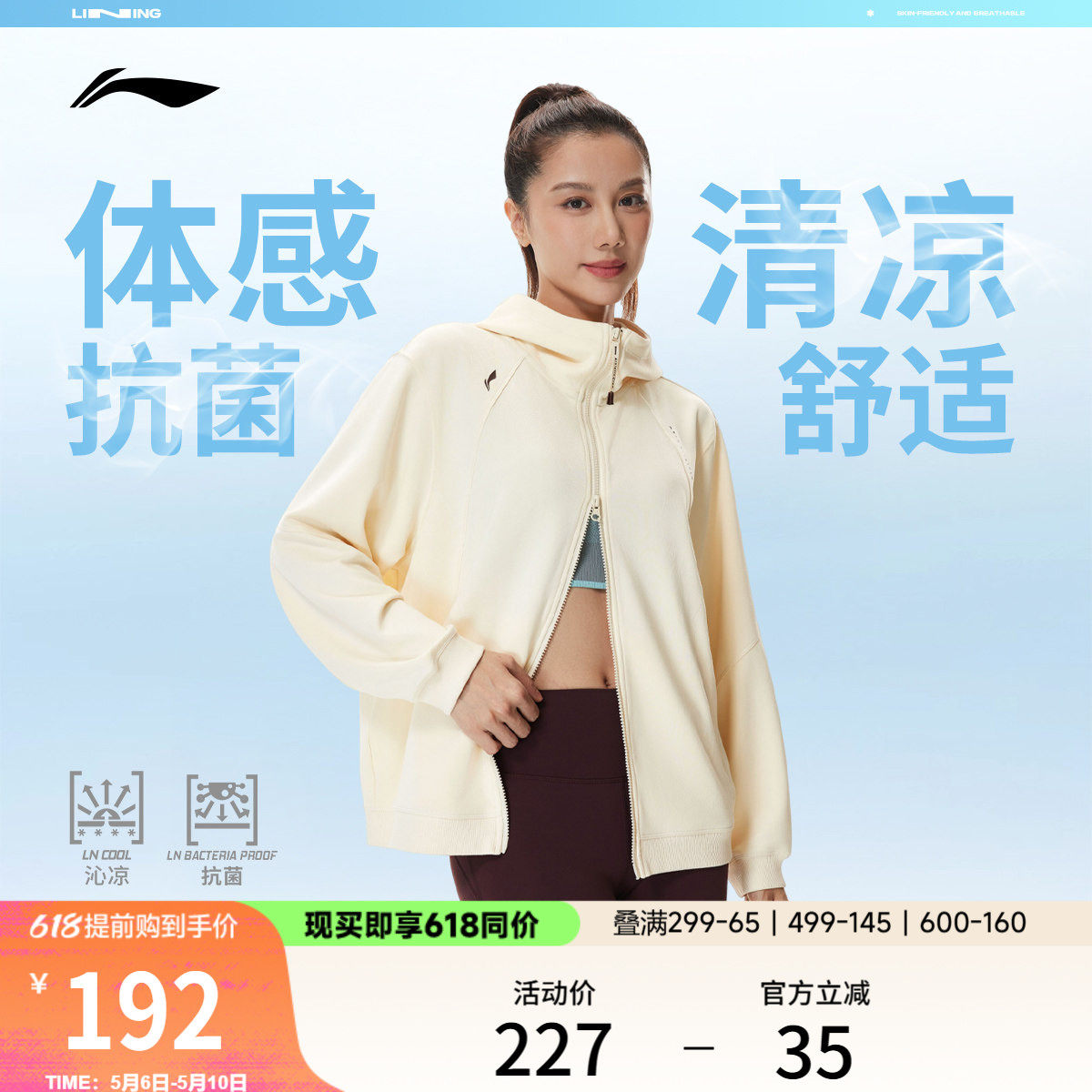 李宁遛弯外套女春季2026新款健身长袖冰感上衣女装拉链卫衣运动服