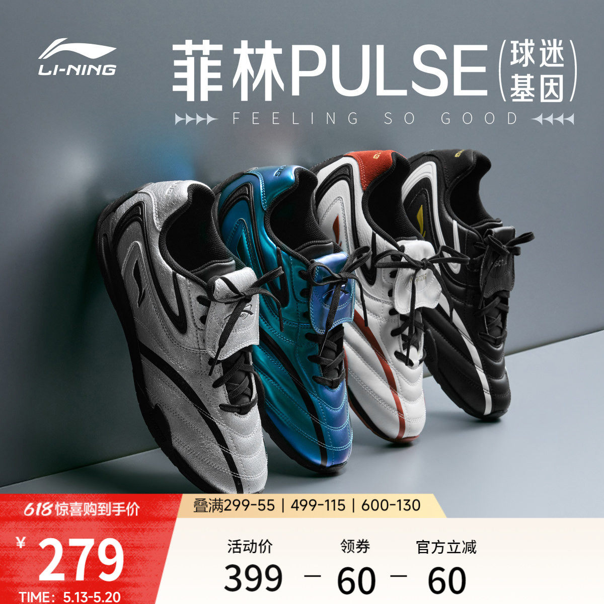 李宁菲林Pulse丨休闲鞋男鞋新款薄底赛车鞋复古德训鞋板鞋运动鞋