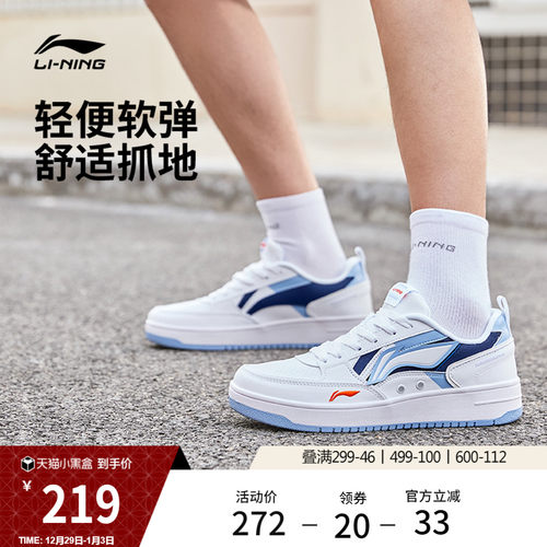 李宁海川板鞋舒适百搭