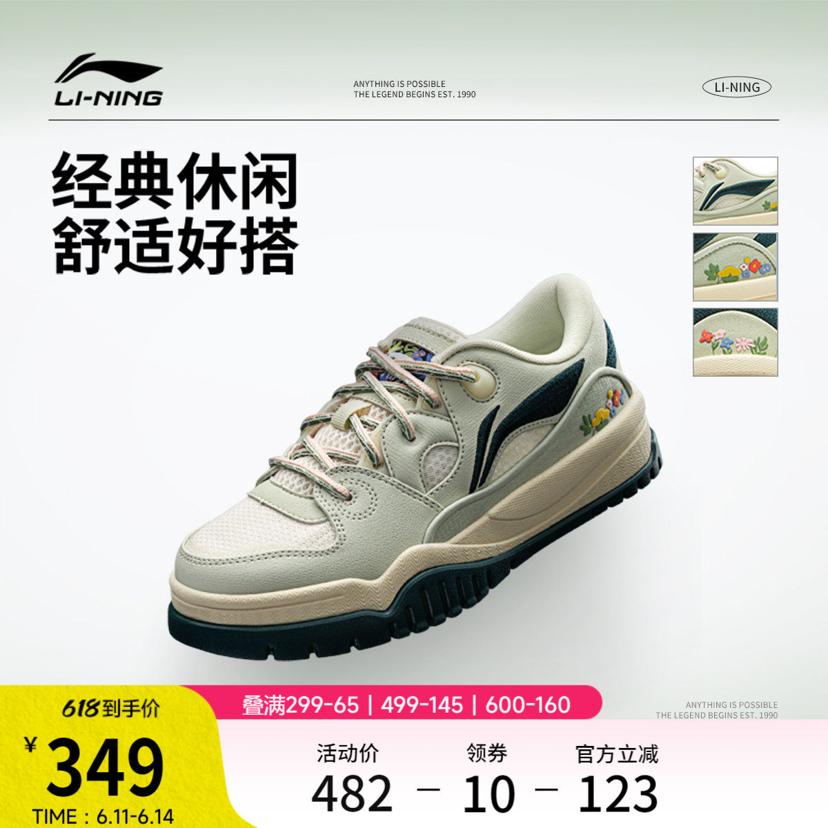 李宁潮跃 | 休闲鞋女鞋厚底增高2026新款夏舒适软弹滑板鞋运动鞋
