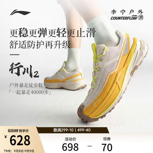 李宁户外CF溯行川2男女款户外鞋