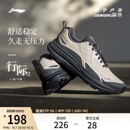 李宁户外CF溯行际2男户外鞋