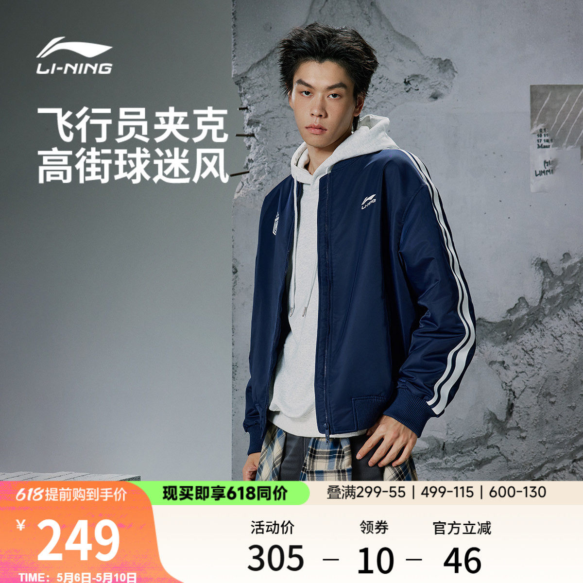李宁外套男2026春季新品情侣上衣休闲飞行员运动棒球服卫衣夹克女
